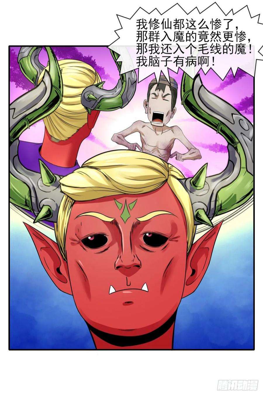 我的师姐稳得一批223拯救西天