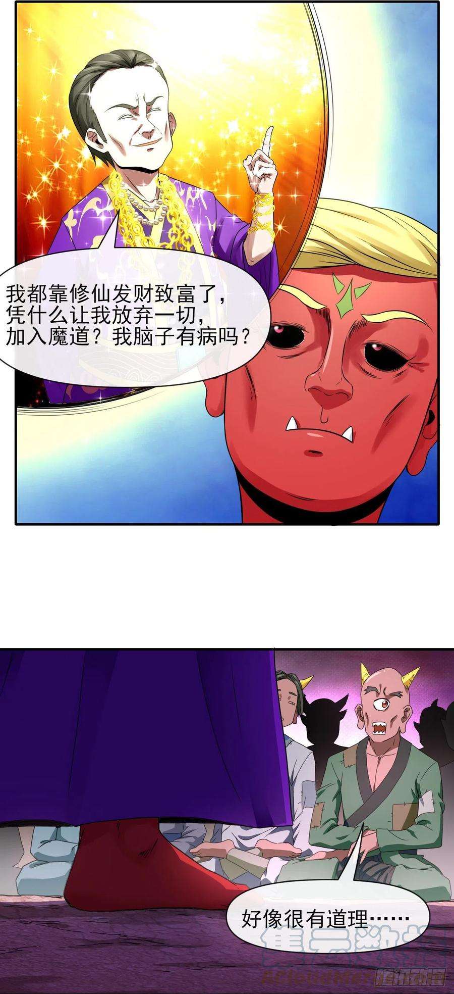 我的师姐稳得一批223拯救西天