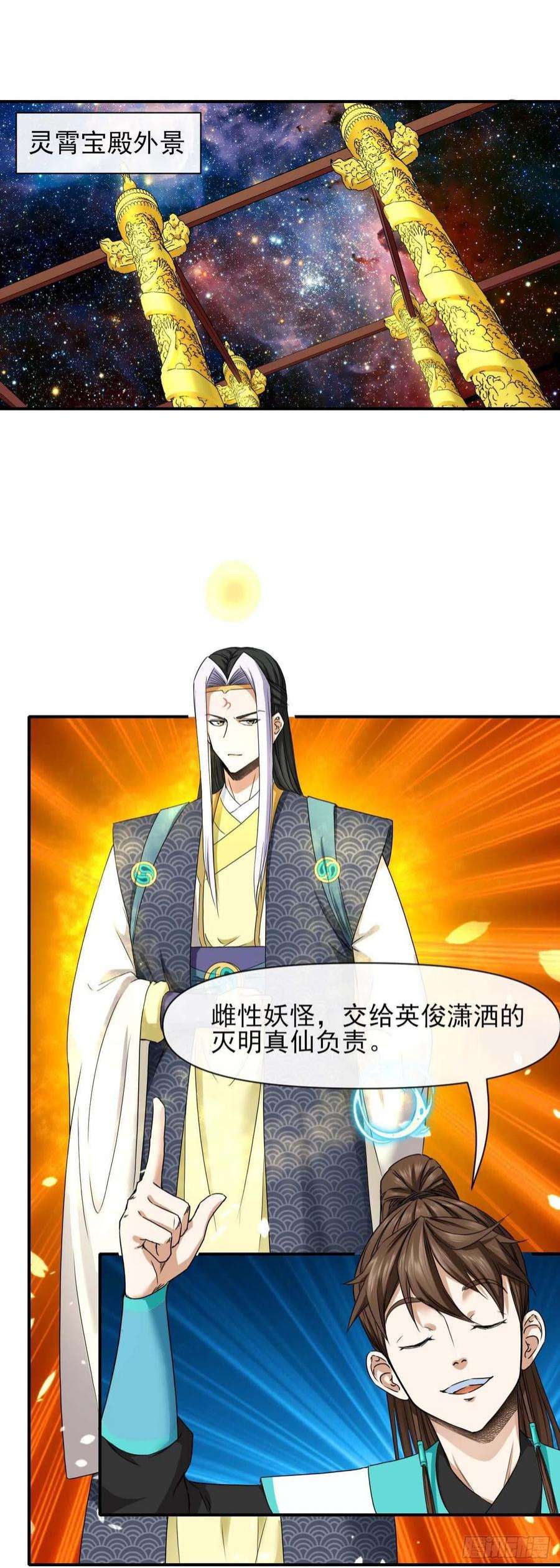 我的师姐稳得一批227转世投胎