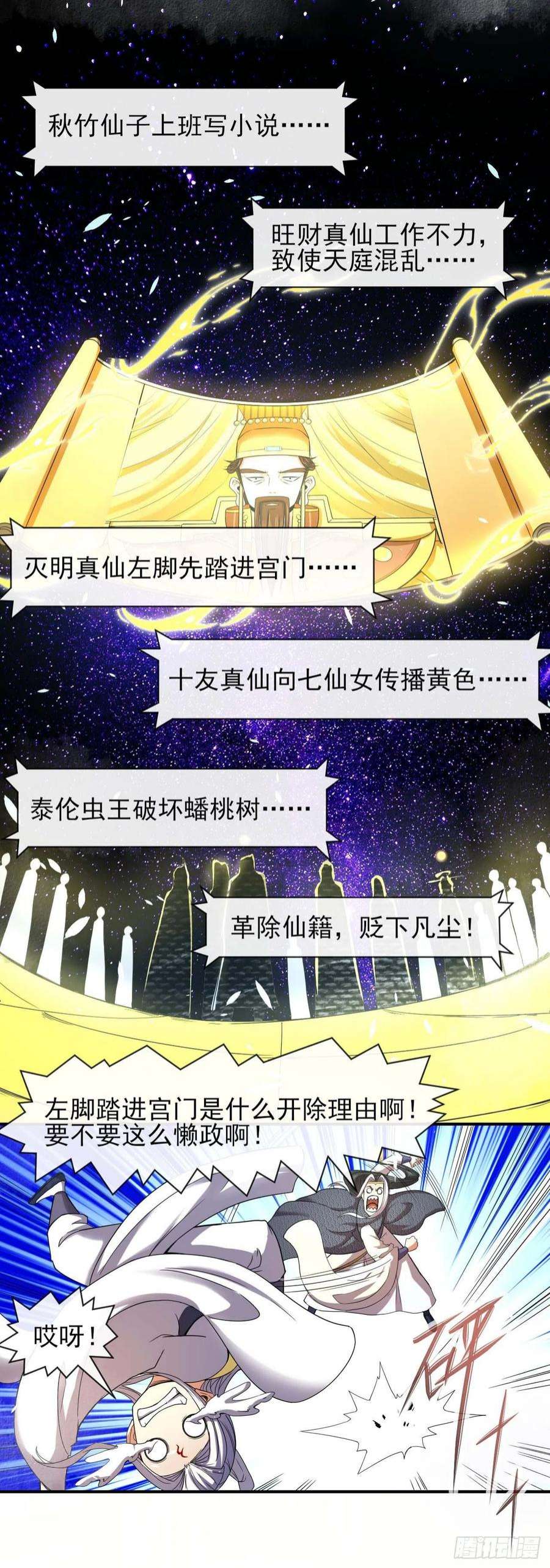 我的师姐稳得一批227转世投胎