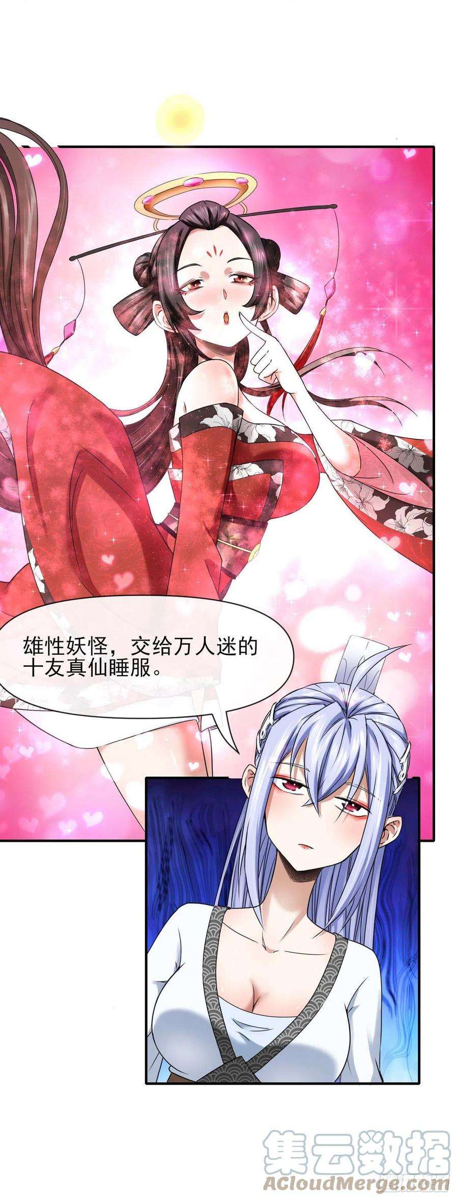 我的师姐稳得一批227转世投胎