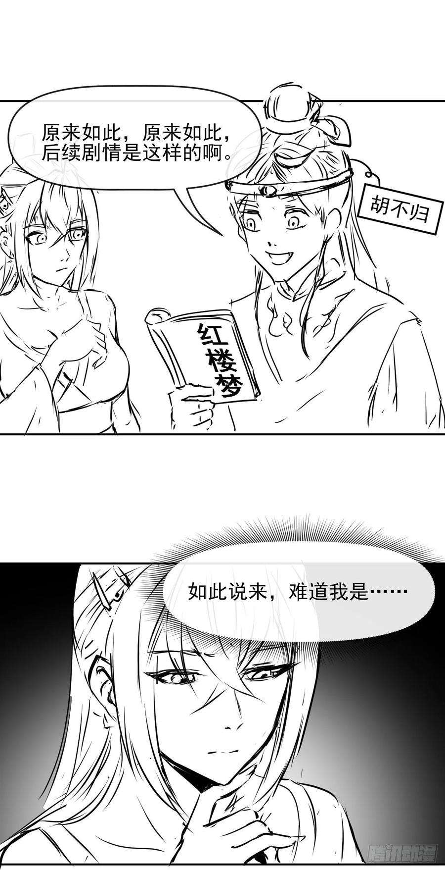 我的师姐稳得一批227转世投胎