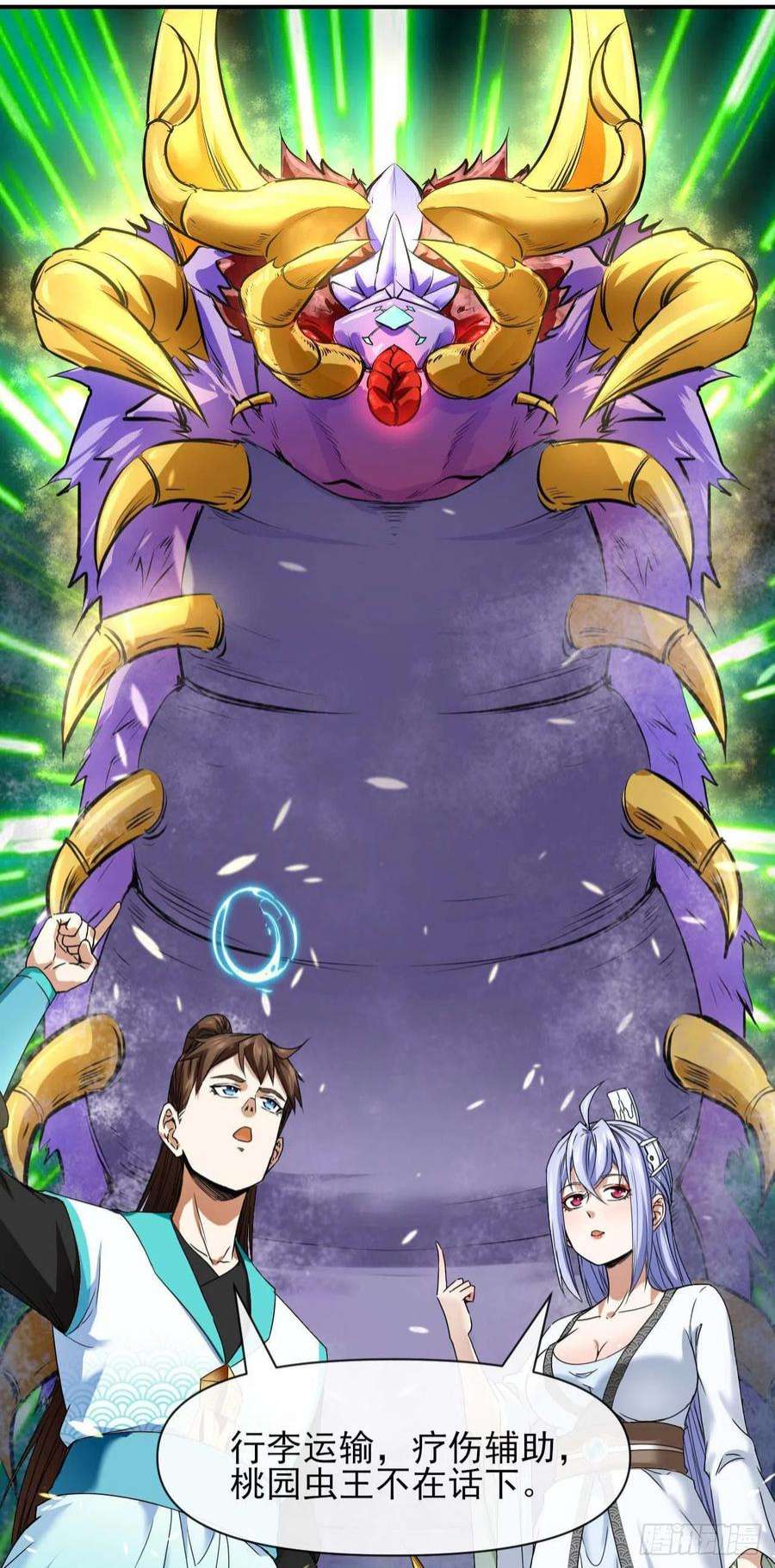 我的师姐稳得一批227转世投胎