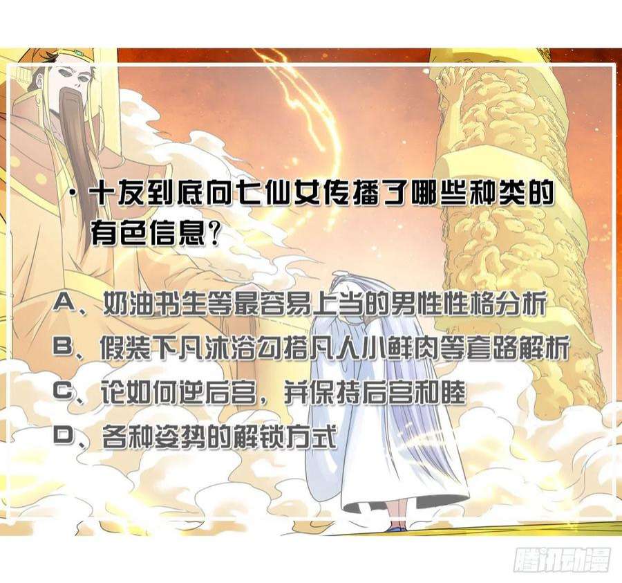我的师姐稳得一批227转世投胎