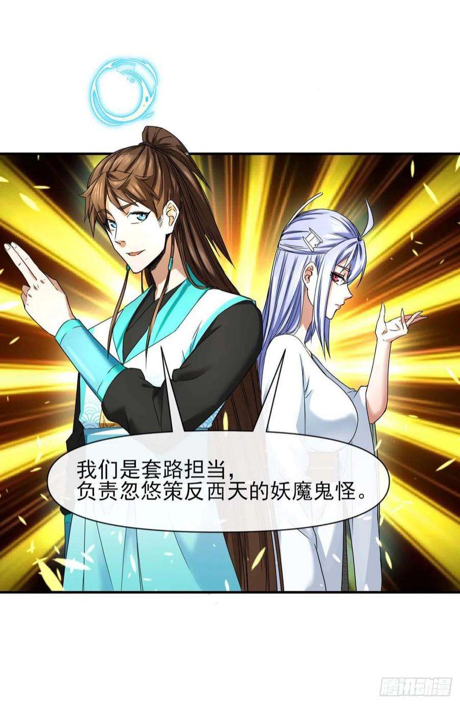 我的师姐稳得一批227转世投胎