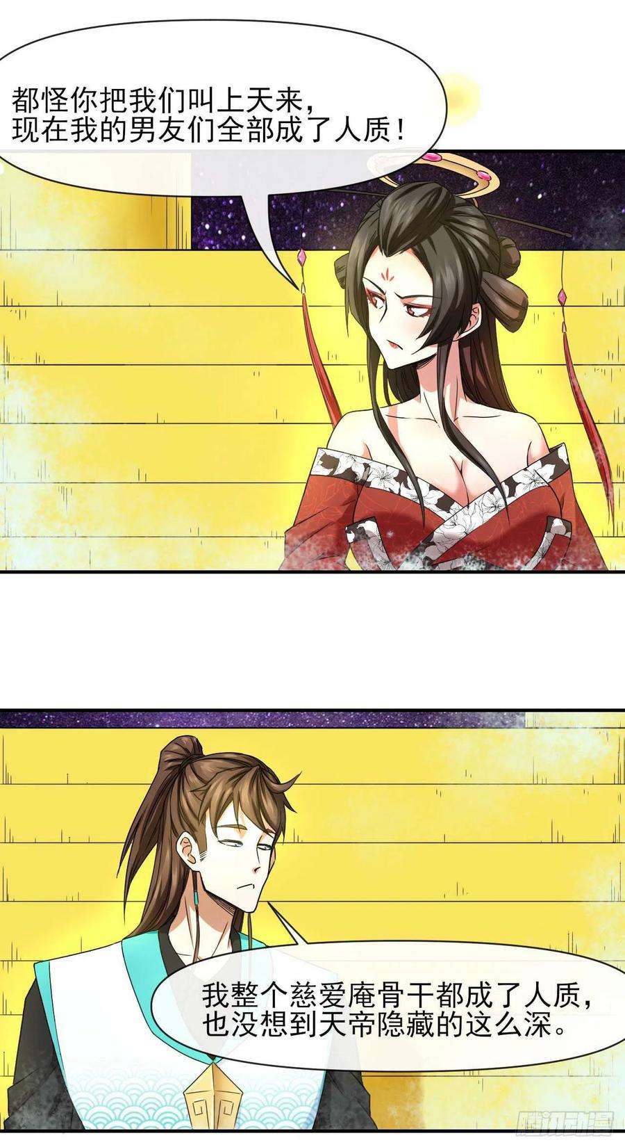 我的师姐稳得一批227转世投胎