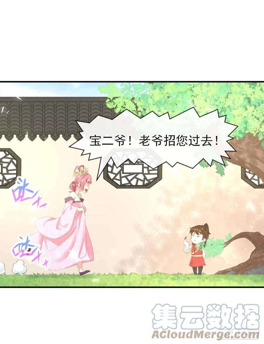 我的师姐稳得一批228剧本不太一样
