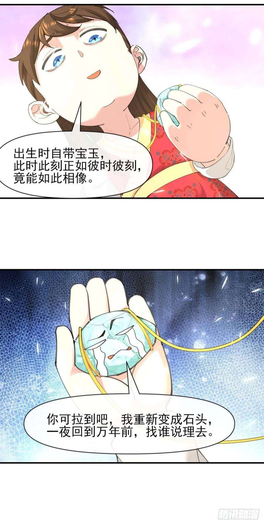 我的师姐稳得一批228剧本不太一样