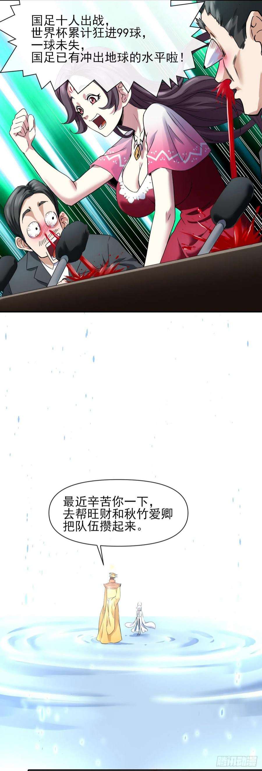我的师姐稳得一批228剧本不太一样