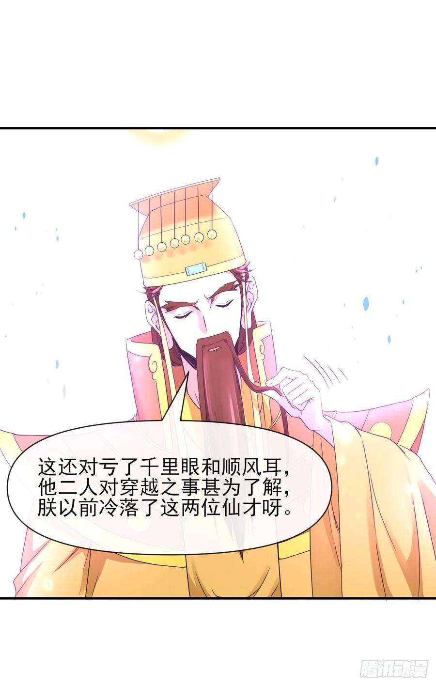 我的师姐稳得一批228剧本不太一样