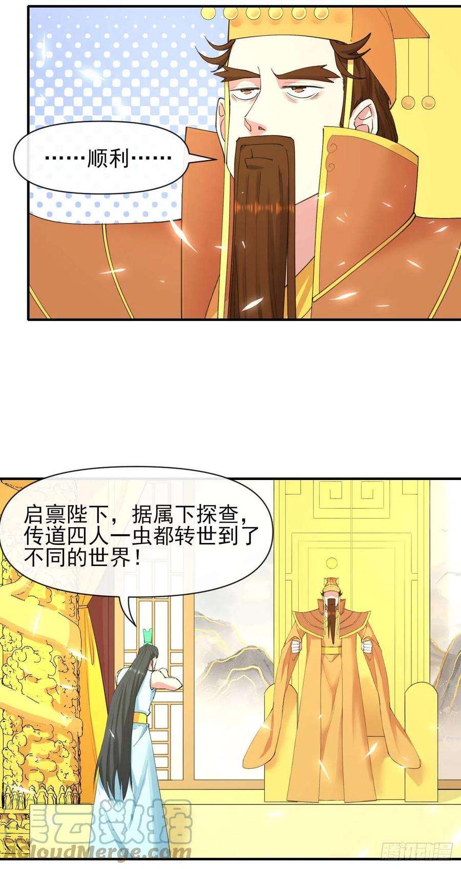 我的师姐稳得一批228剧本不太一样