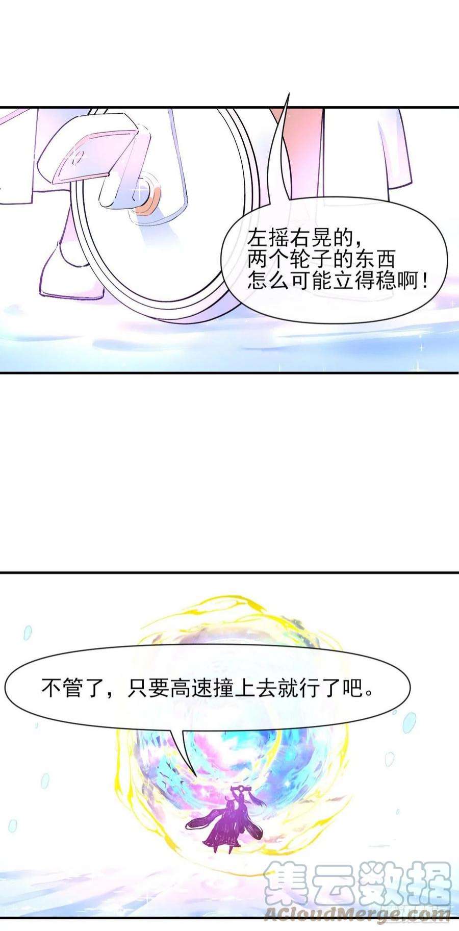 我的师姐稳得一批228剧本不太一样