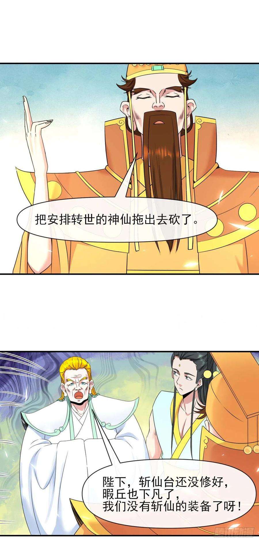 我的师姐稳得一批228剧本不太一样