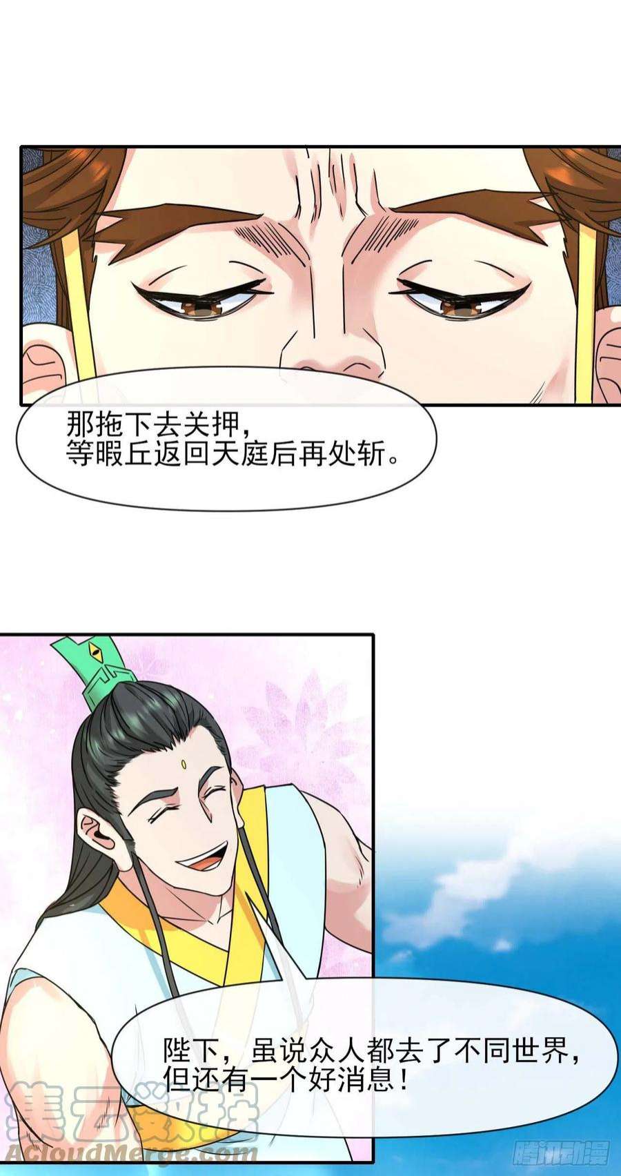 我的师姐稳得一批228剧本不太一样