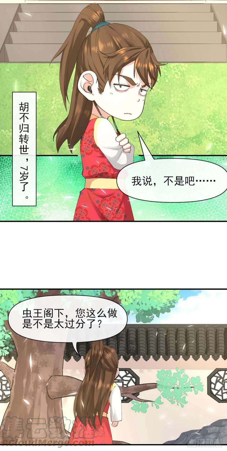 我的师姐稳得一批228剧本不太一样