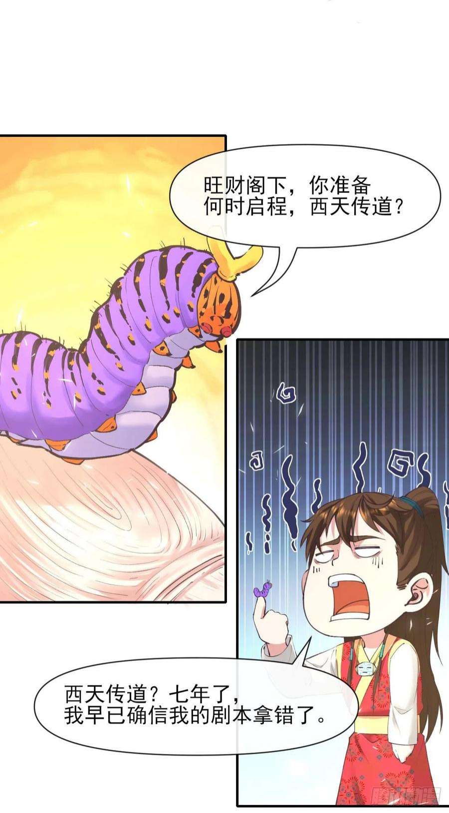 我的师姐稳得一批228剧本不太一样