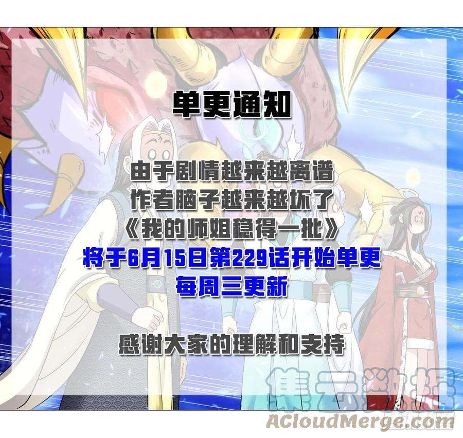 我的师姐稳得一批229神仙操作