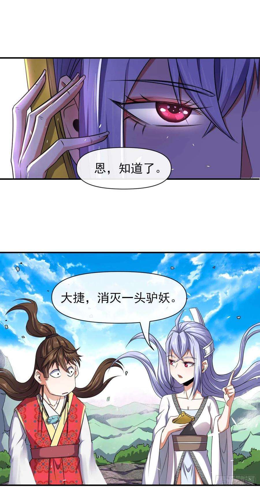 我的师姐稳得一批230十万妖魔齐卸甲