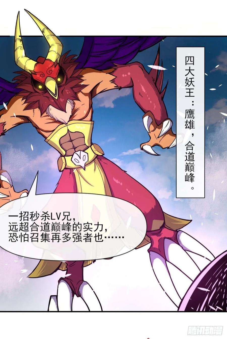 我的师姐稳得一批230十万妖魔齐卸甲