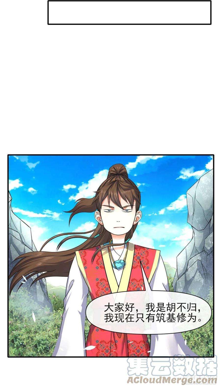 我的师姐稳得一批230十万妖魔齐卸甲