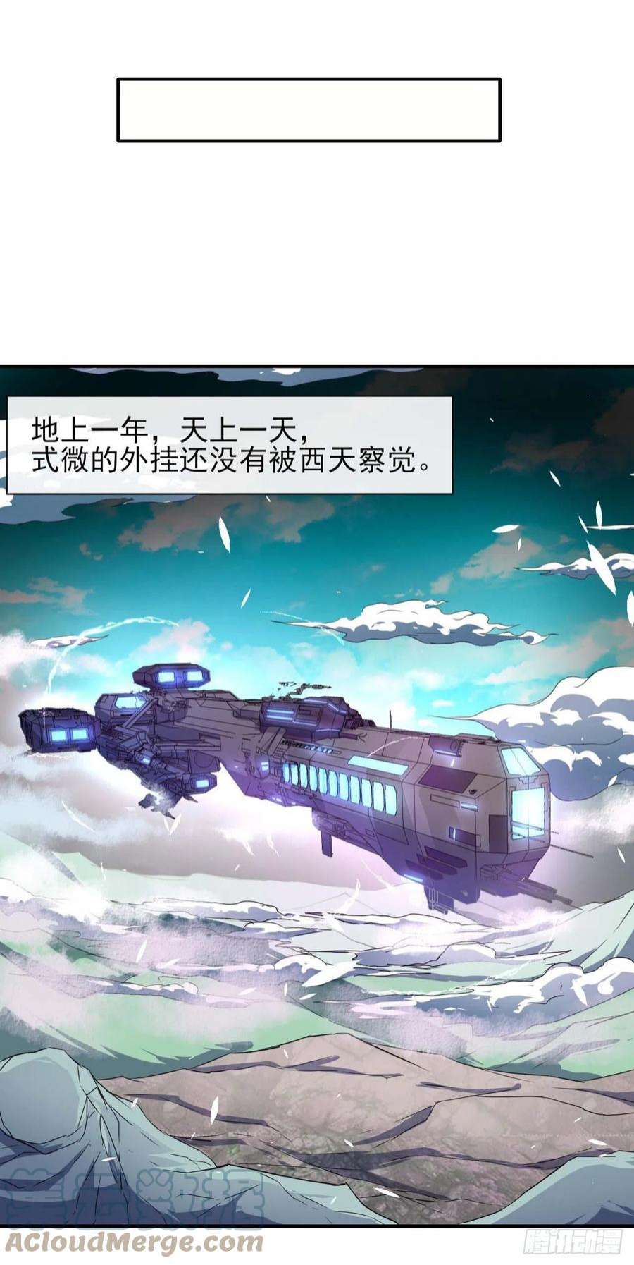 我的师姐稳得一批230十万妖魔齐卸甲
