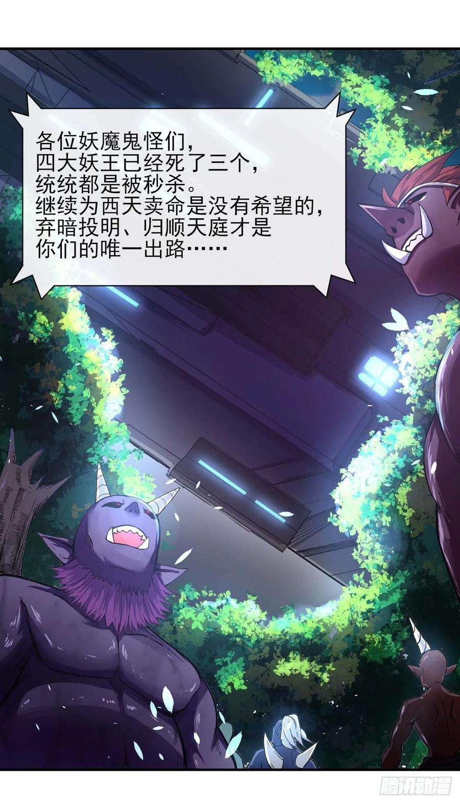 我的师姐稳得一批230十万妖魔齐卸甲