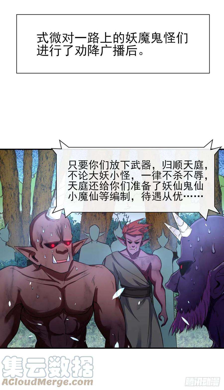 我的师姐稳得一批230十万妖魔齐卸甲