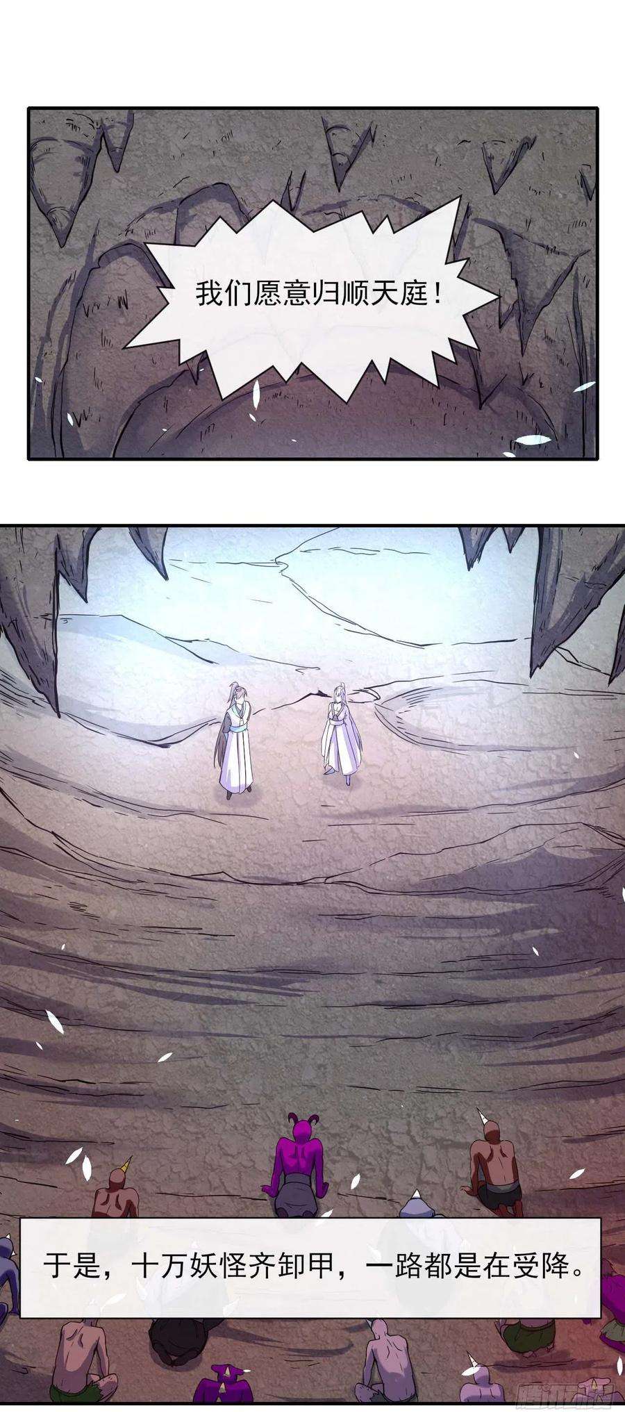 我的师姐稳得一批230十万妖魔齐卸甲