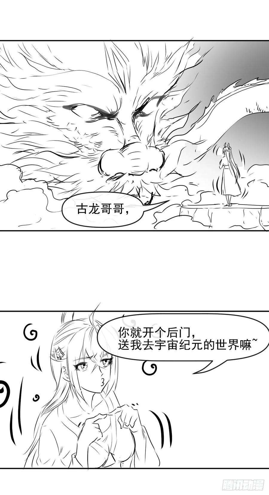 我的师姐稳得一批230十万妖魔齐卸甲