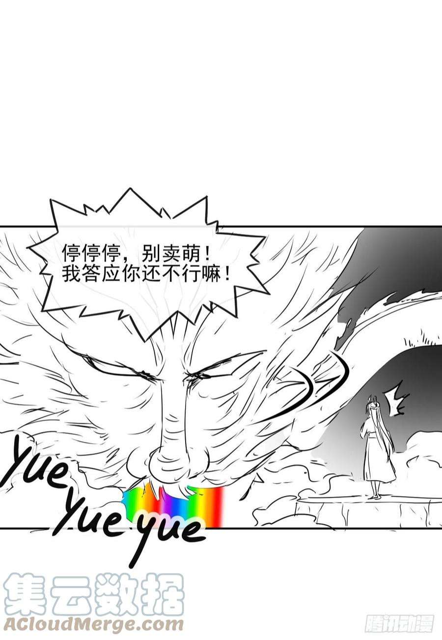 我的师姐稳得一批230十万妖魔齐卸甲