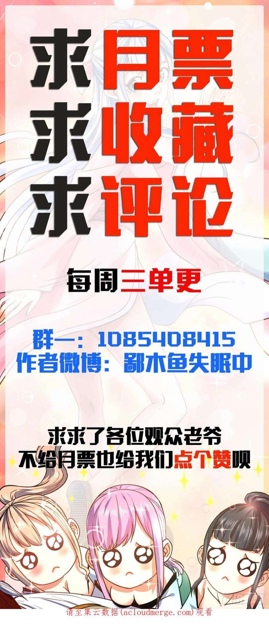 我的师姐稳得一批230十万妖魔齐卸甲