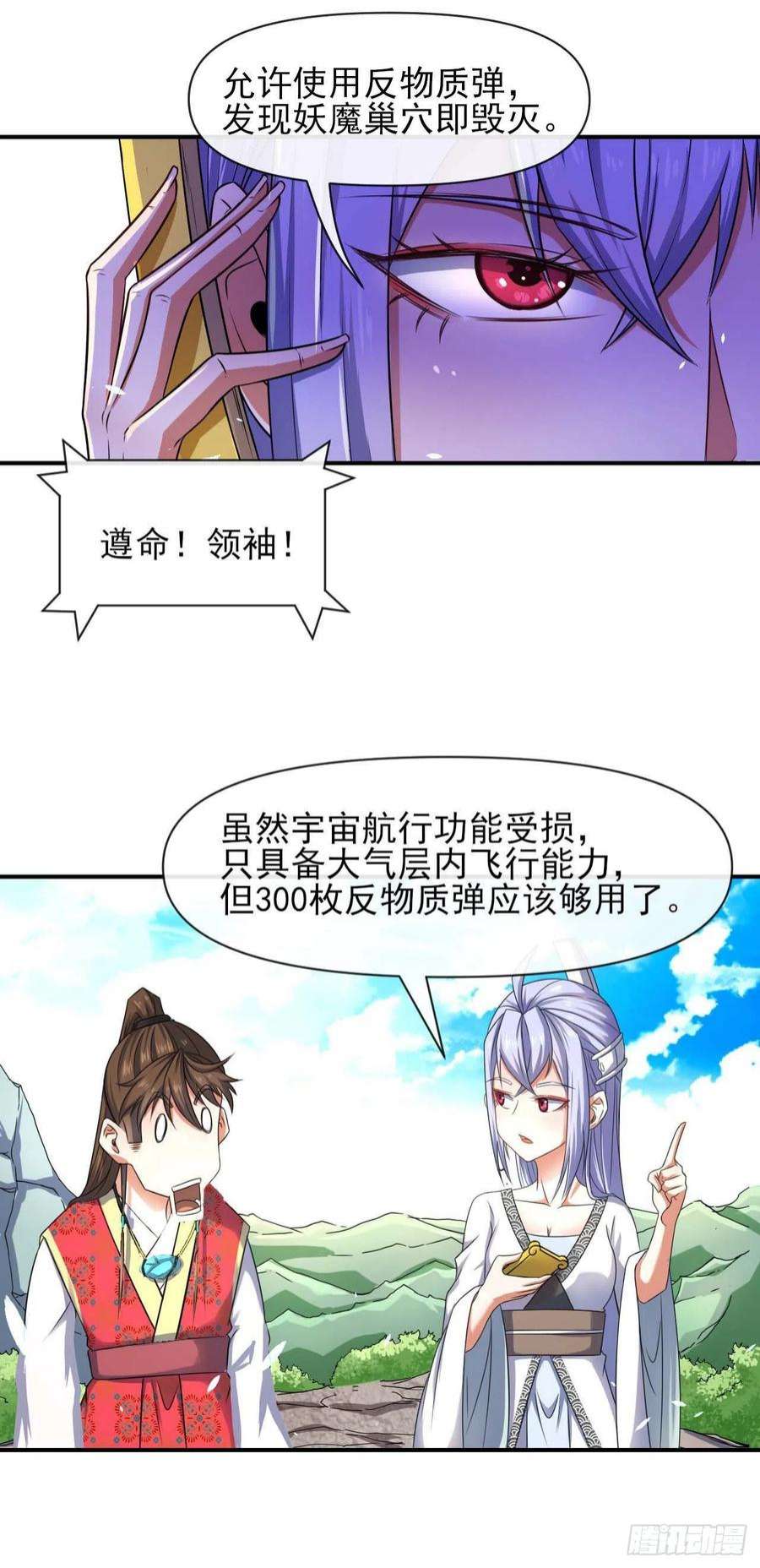 我的师姐稳得一批230十万妖魔齐卸甲