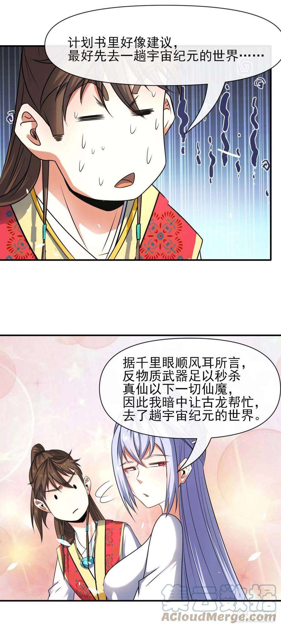 我的师姐稳得一批230十万妖魔齐卸甲