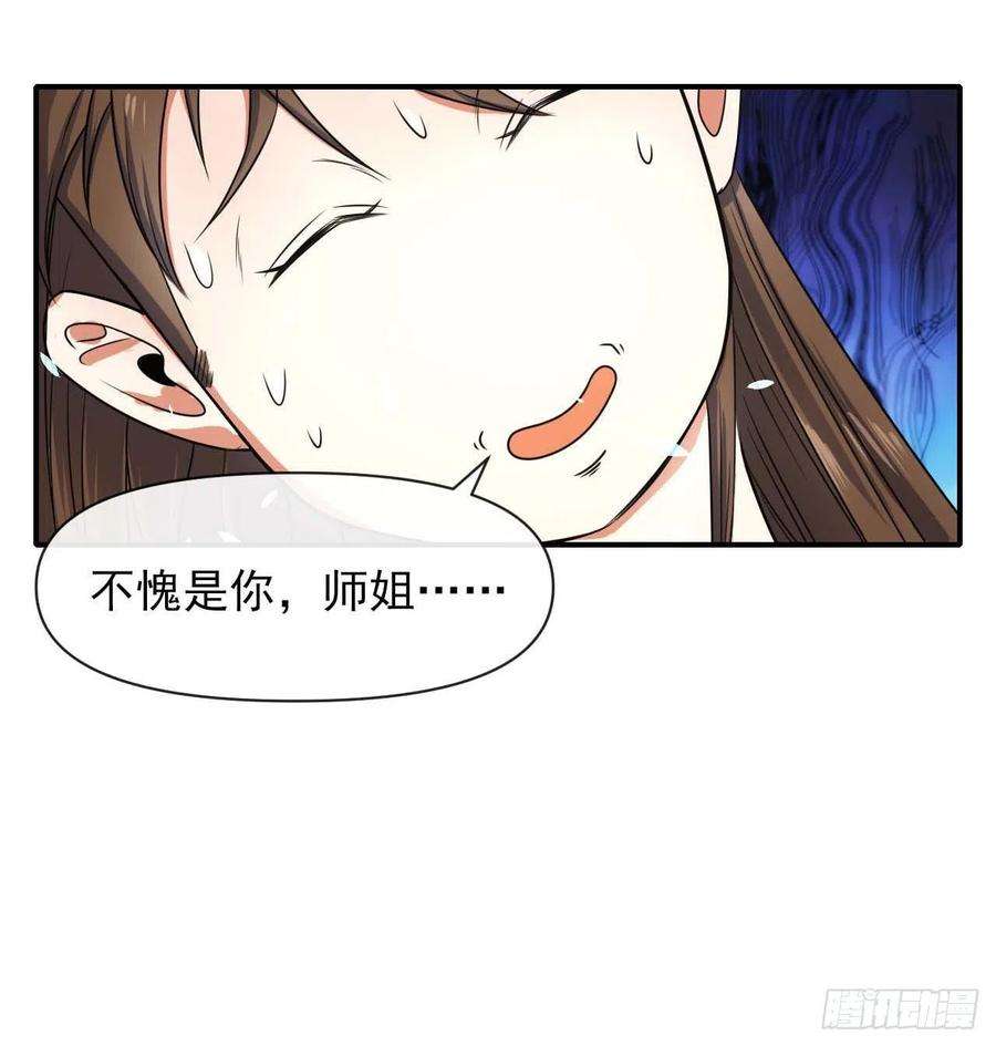我的师姐稳得一批230十万妖魔齐卸甲