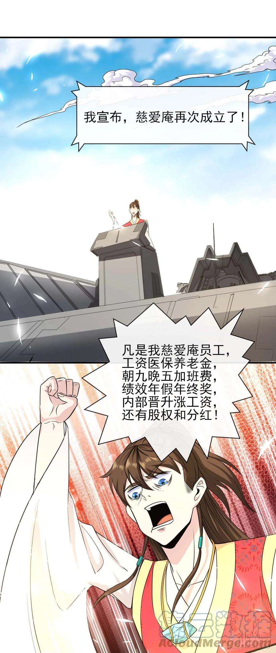 我的师姐稳得一批231重建慈爱庵
