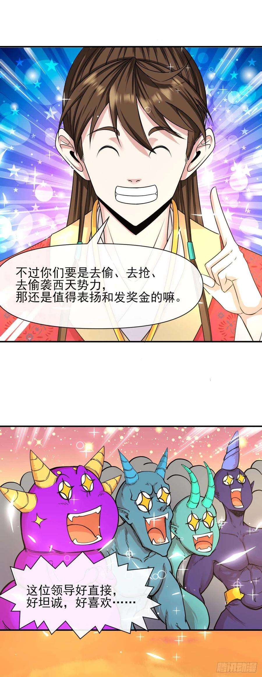 我的师姐稳得一批231重建慈爱庵