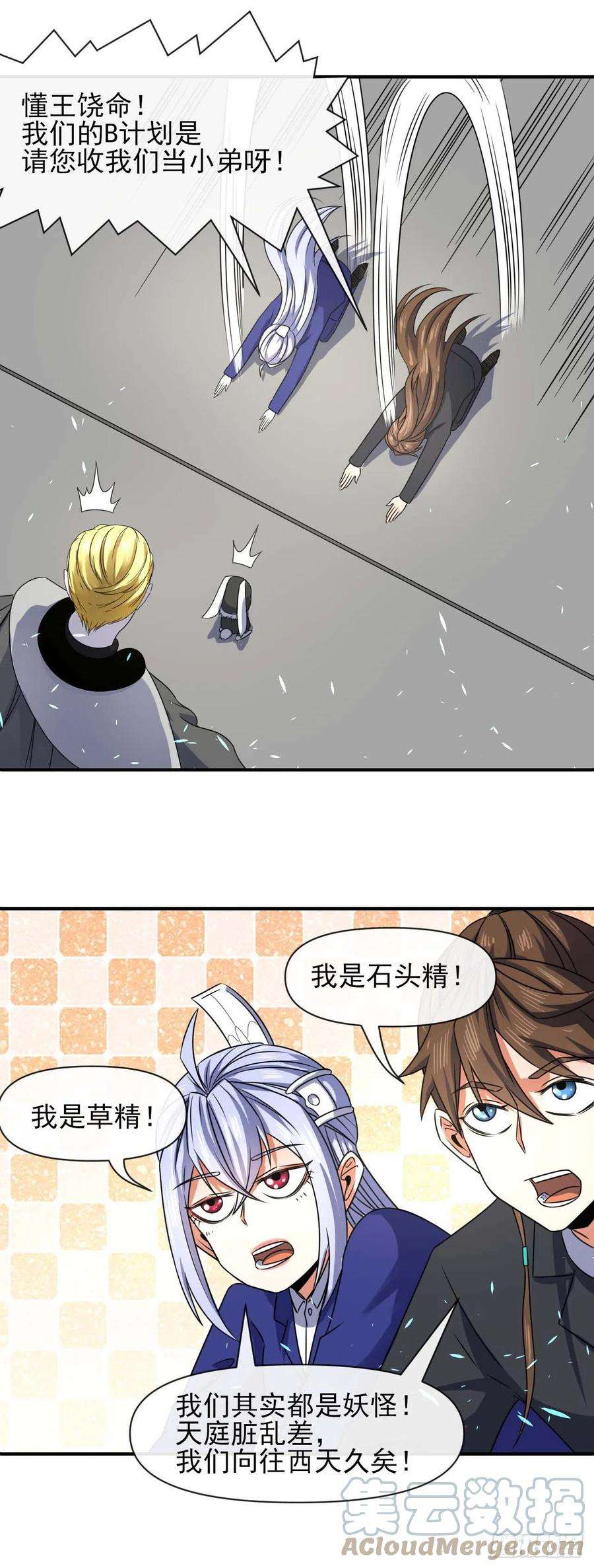 我的师姐稳得一批235光明磊落懂之王