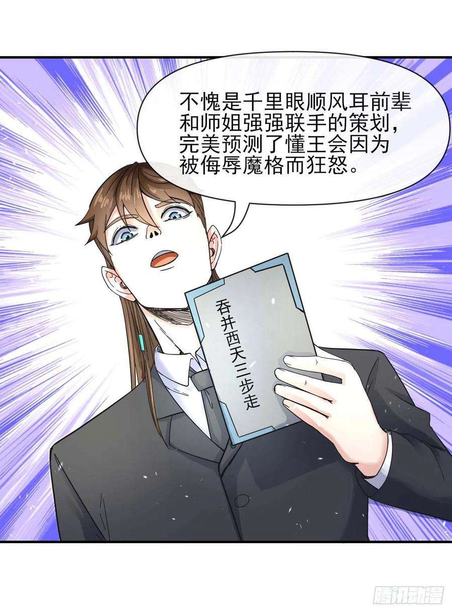 我的师姐稳得一批235光明磊落懂之王