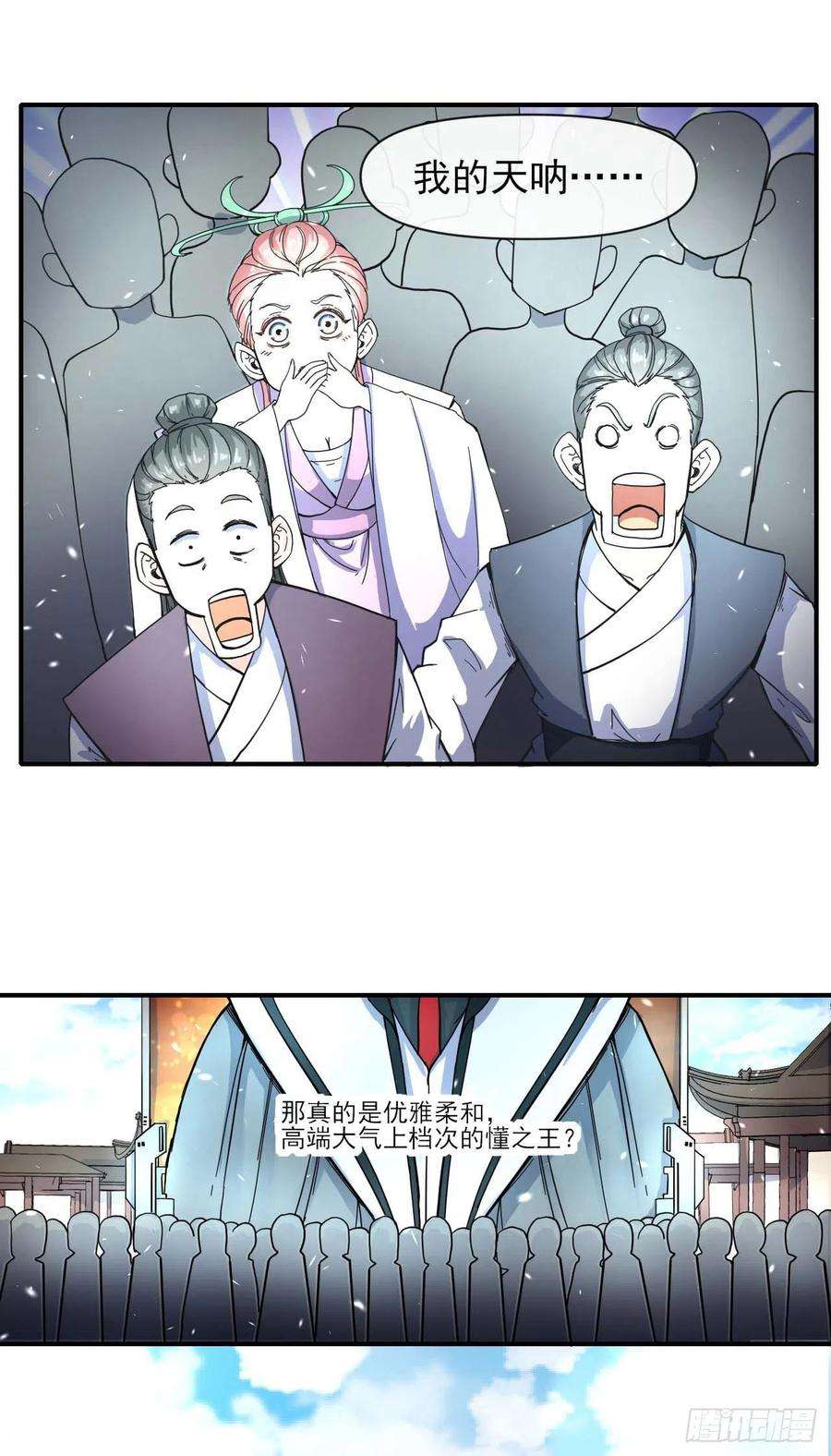 我的师姐稳得一批235光明磊落懂之王