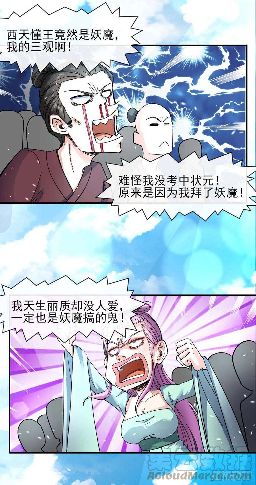 我的师姐稳得一批235光明磊落懂之王