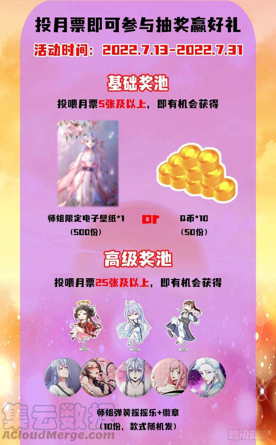 我的师姐稳得一批235光明磊落懂之王