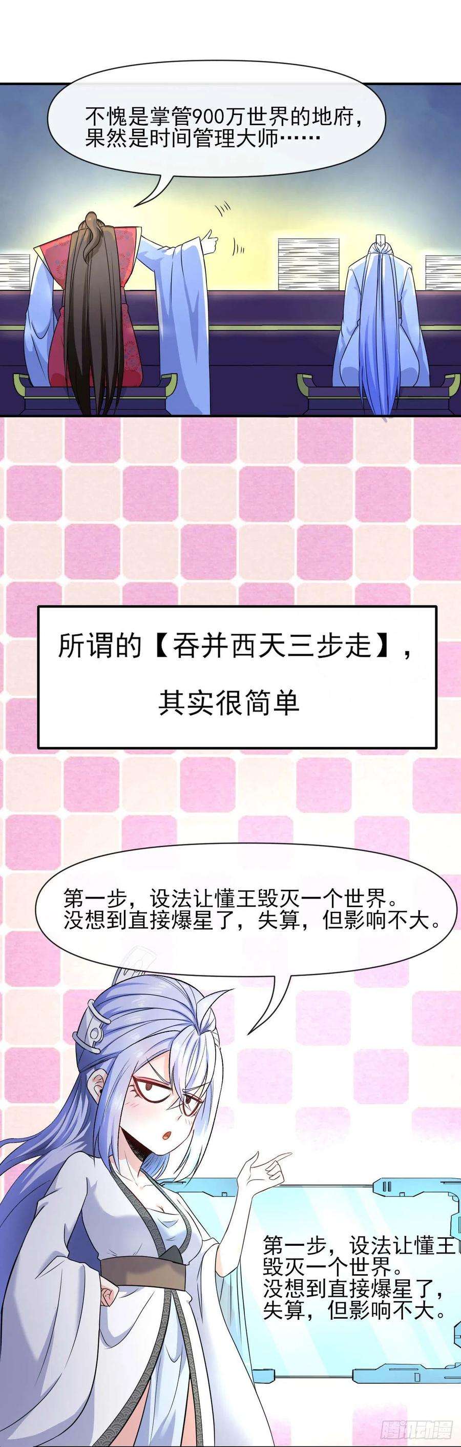 我的师姐稳得一批236吞并西天三步走