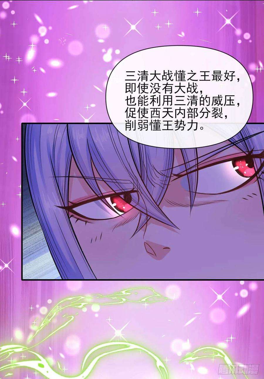 我的师姐稳得一批236吞并西天三步走