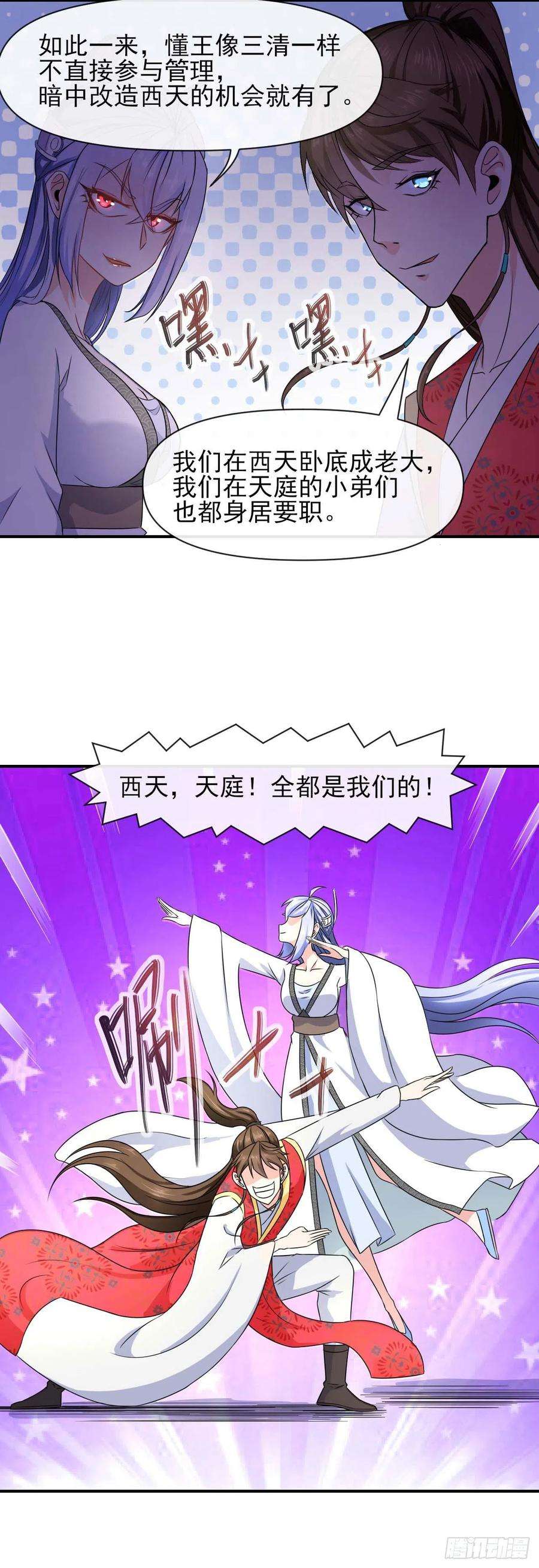 我的师姐稳得一批236吞并西天三步走