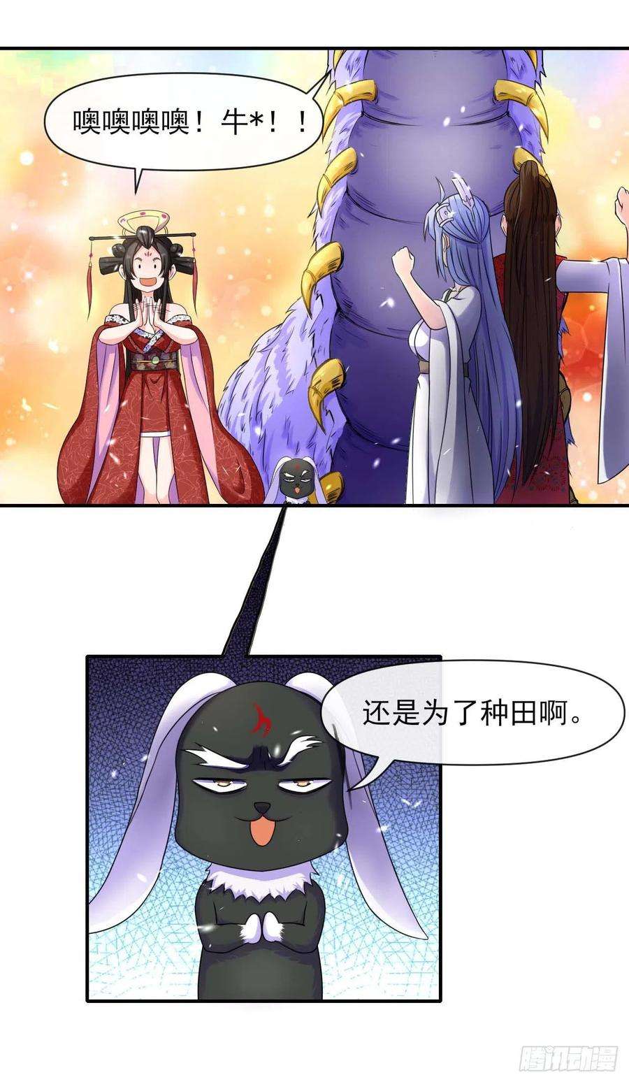 我的师姐稳得一批236吞并西天三步走