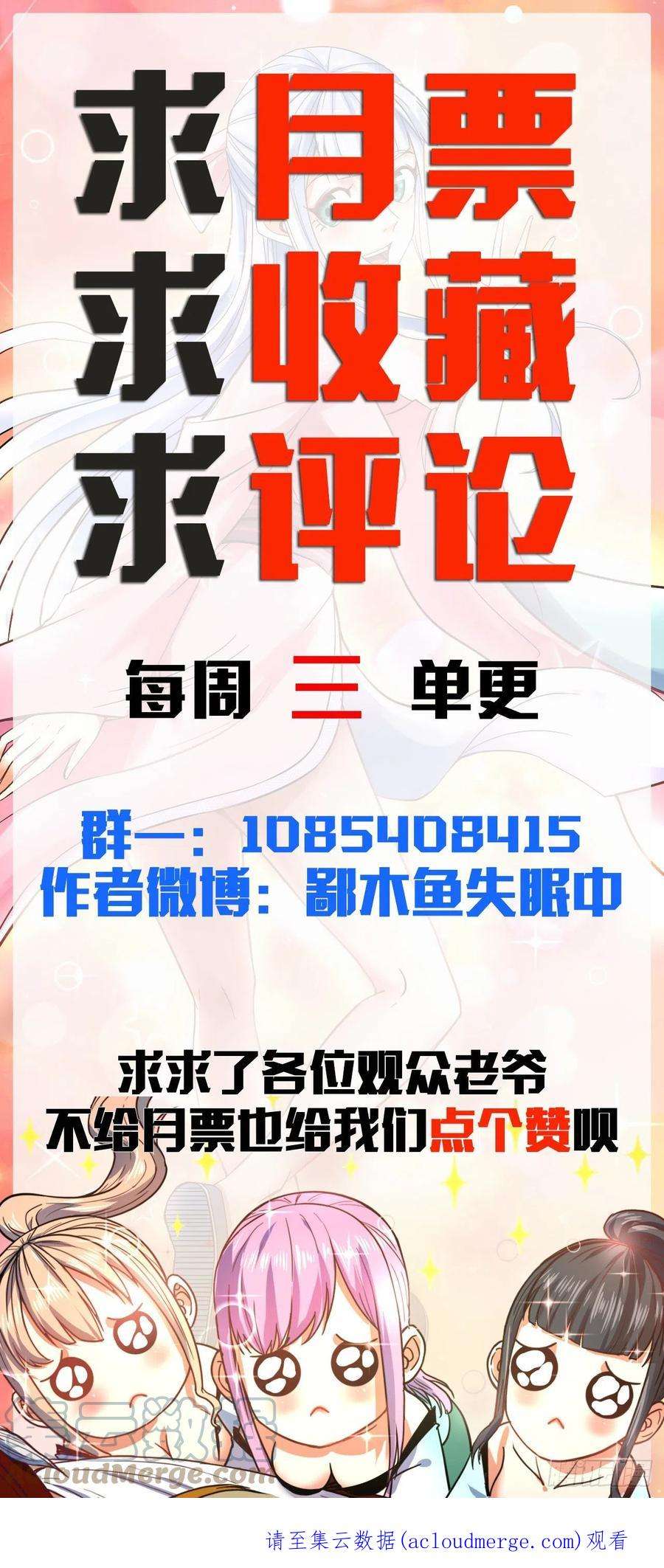 我的师姐稳得一批236吞并西天三步走