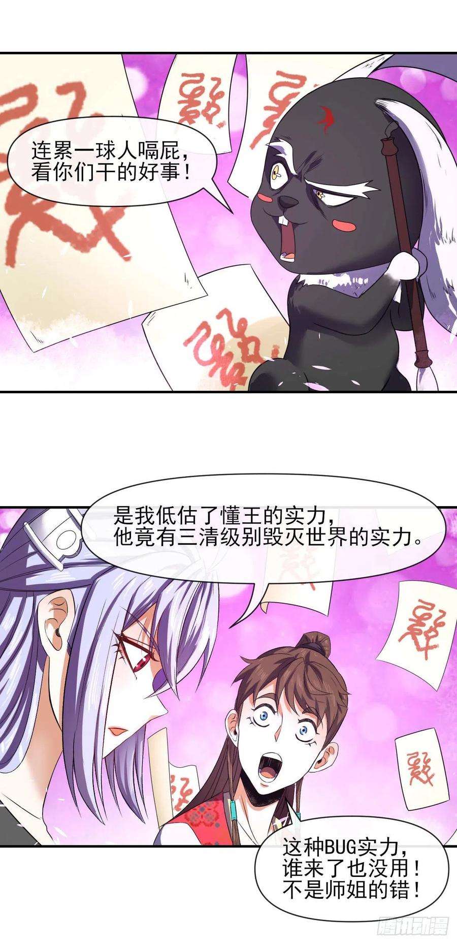 我的师姐稳得一批236吞并西天三步走