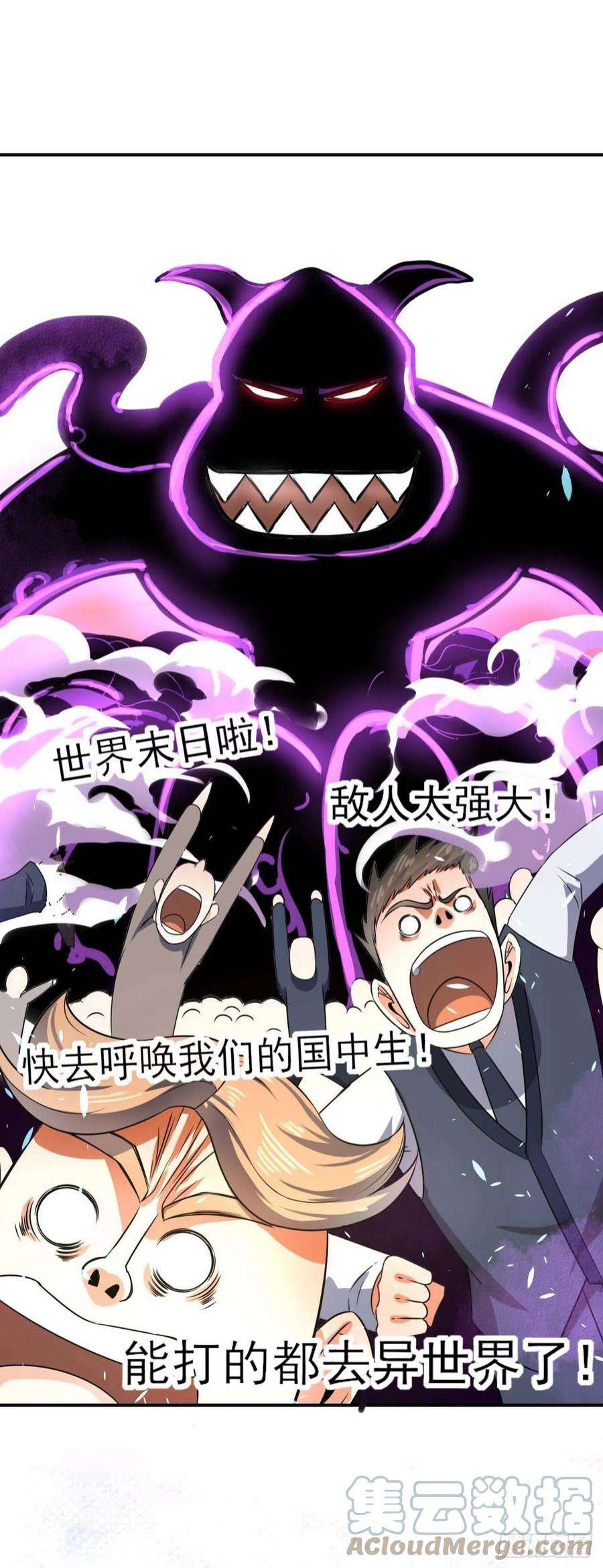 我的师姐稳得一批238圣人世界