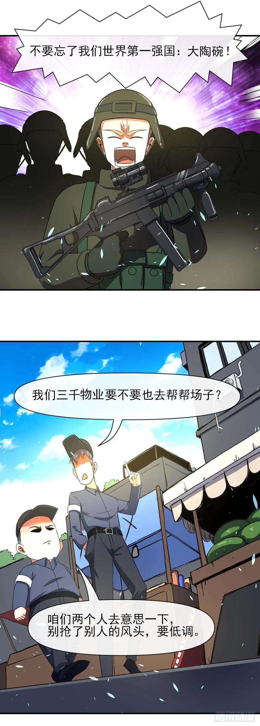 我的师姐稳得一批238圣人世界