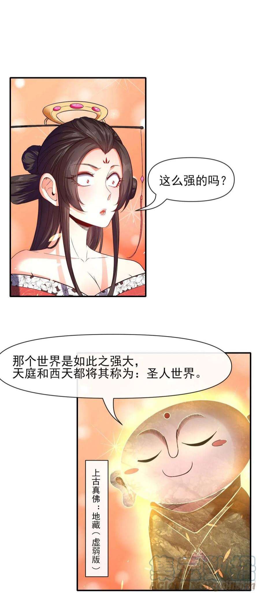 我的师姐稳得一批238圣人世界